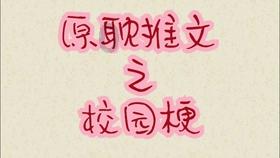 解救可爱的鸭子