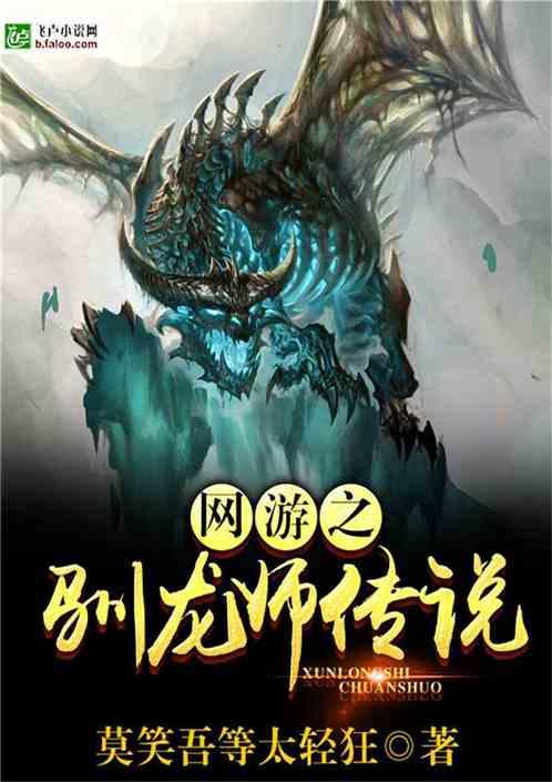 泰亚史诗