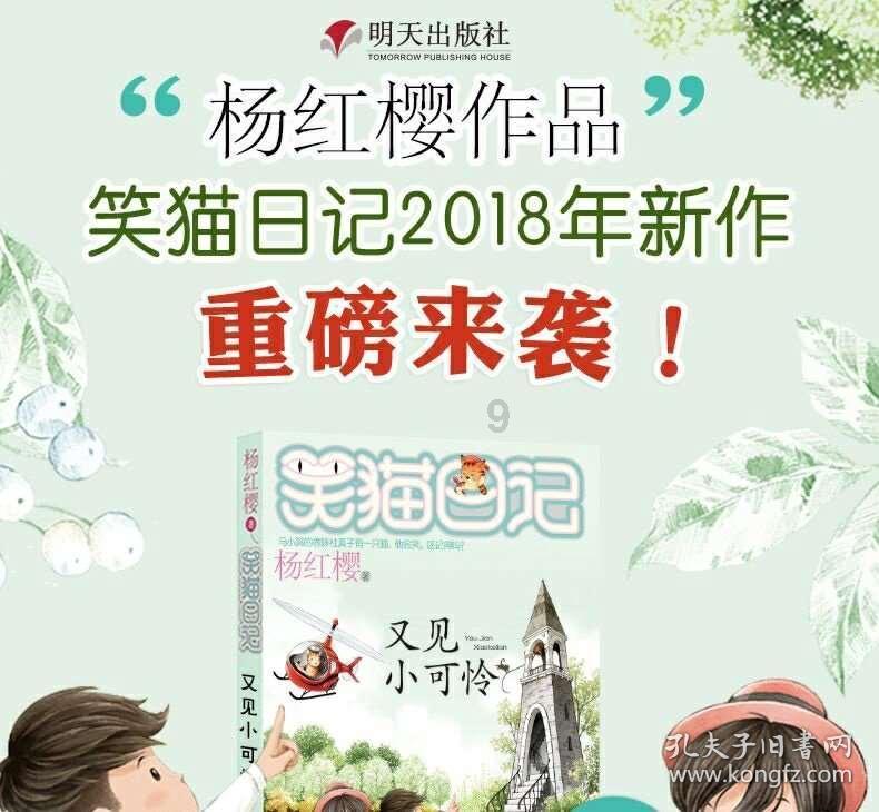 玖玖环保小达人