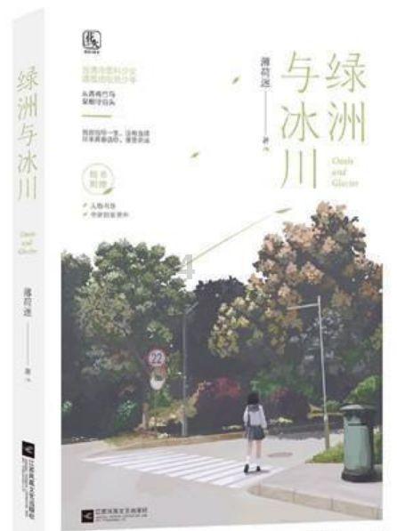 救援小巨鳄