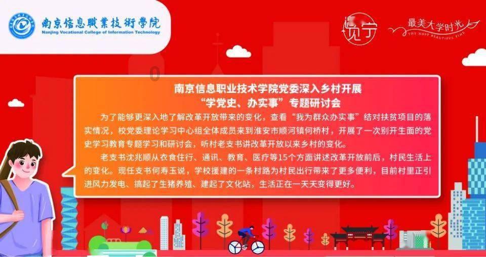 大田：节前铺平回家路